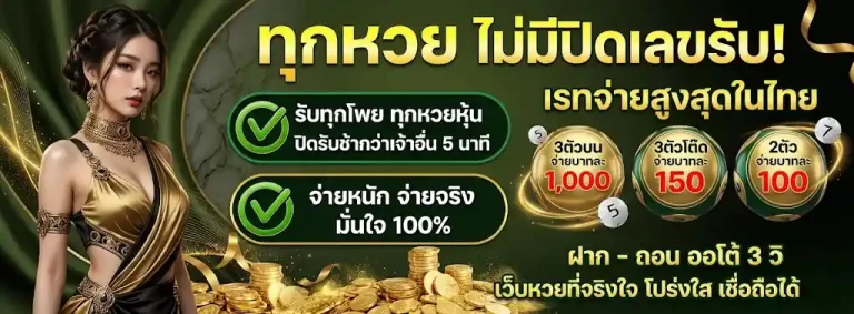 เว็บหวย waii