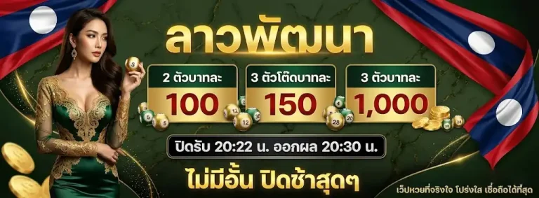 เว็บหวย waii