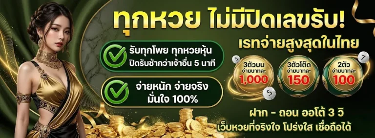 ไวหวย